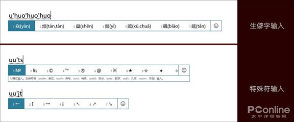 kaiyun·体育(全站)官方网站登录入口你没玩过的全新版本 Win10这些操作你知多少(图14)