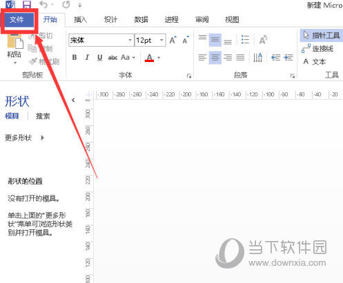 Visio怎么画办公室平面图 绘制布局图教程(图1)