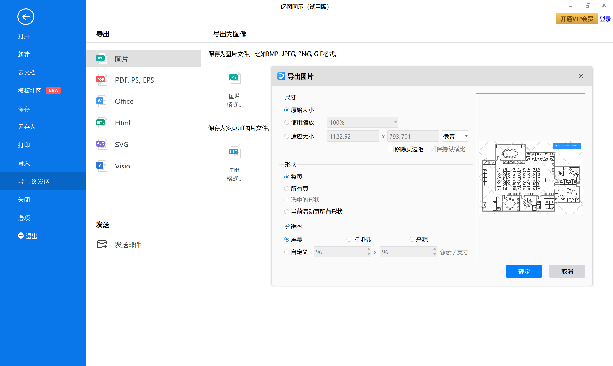 办公室布局图怎么画？必备入门级平面图绘制指南(图5)