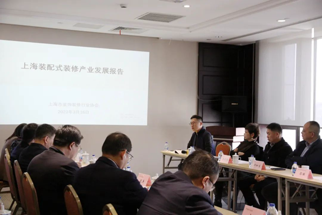 上海市装协建装委召开2023年第一次主任扩大会议(图2)