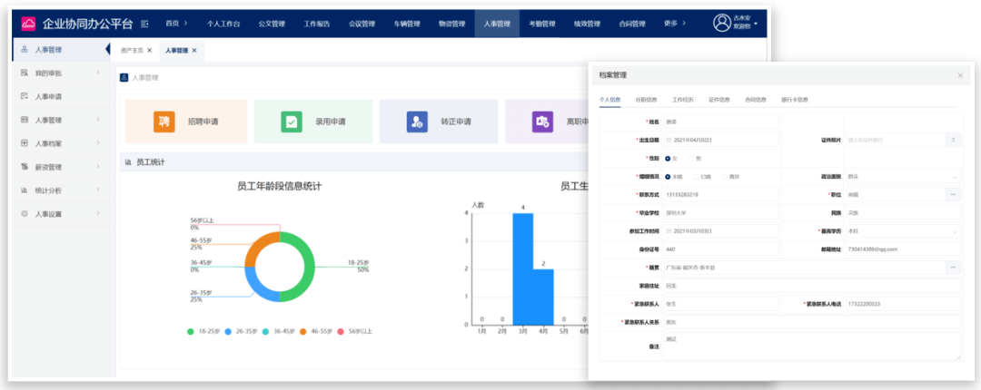 Kaiyun体育全站入口统一门户统一登录入口整合内部应用个性化办公(图5)