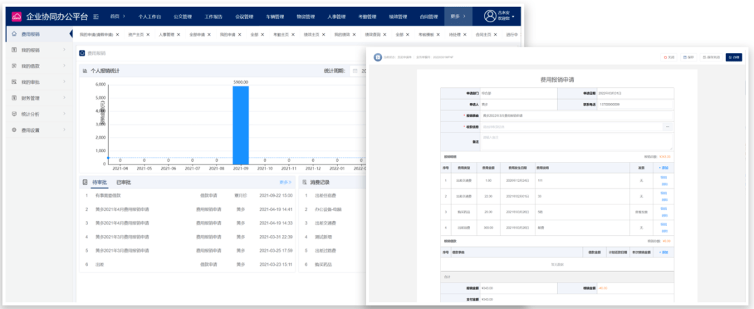 Kaiyun体育全站入口统一门户统一登录入口整合内部应用个性化办公(图6)