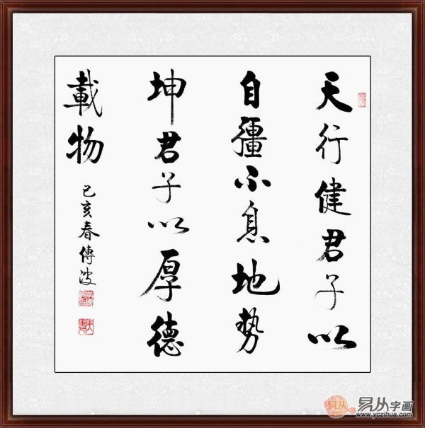 kaiyun·体育(全站)官方网站登录入口老板办公室背景墙挂画 励志名言书法助你砥砺前行(图4)