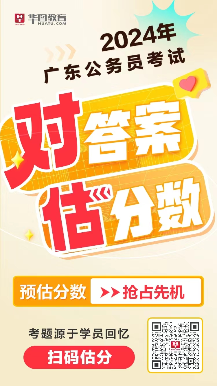 Kaiyun体育全站入口〖广东省公务员笔试成绩一般多久出〗_2024年揭阳考区揭阳市委军民融合发展委员会办公室省考笔试成绩_入面分数_面试考情(图1)