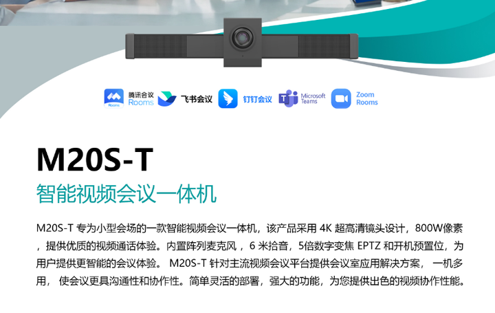 Kaiyun体育全站入口小型视频会议室布置方案升级智能会议首选