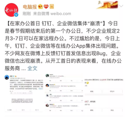 安全防疫少出门在家也能办公的OA办公软件(图2)